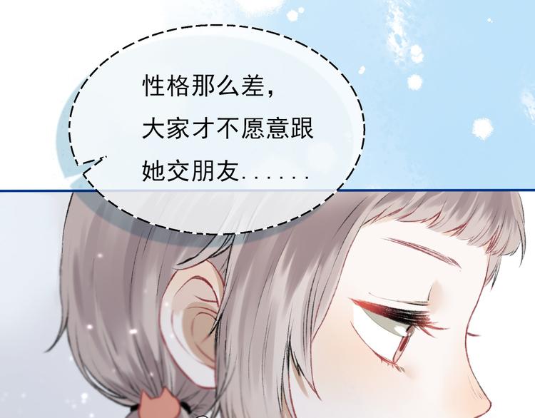 第1话 突如其来的悸动7