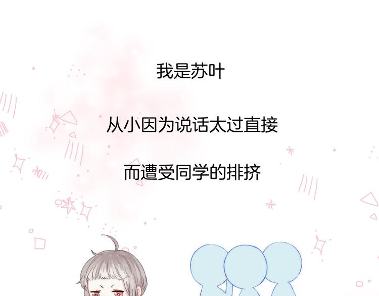 第27话 小鹿乱撞3