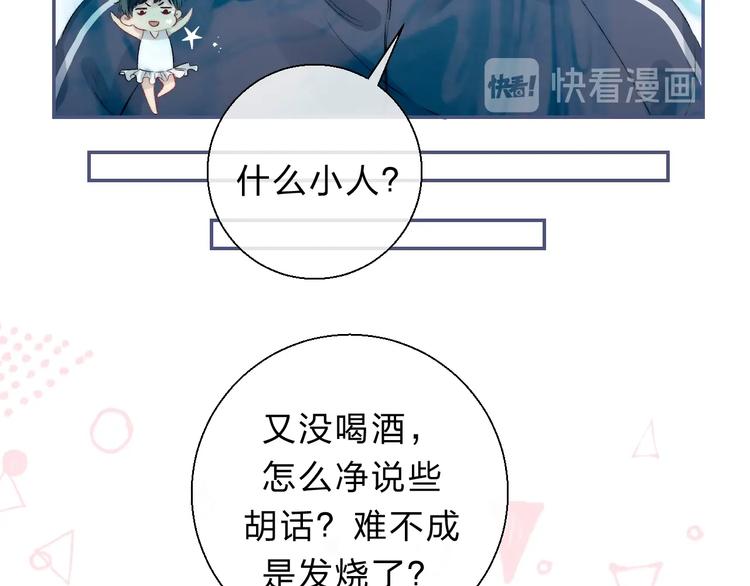第85话 真实的心意23