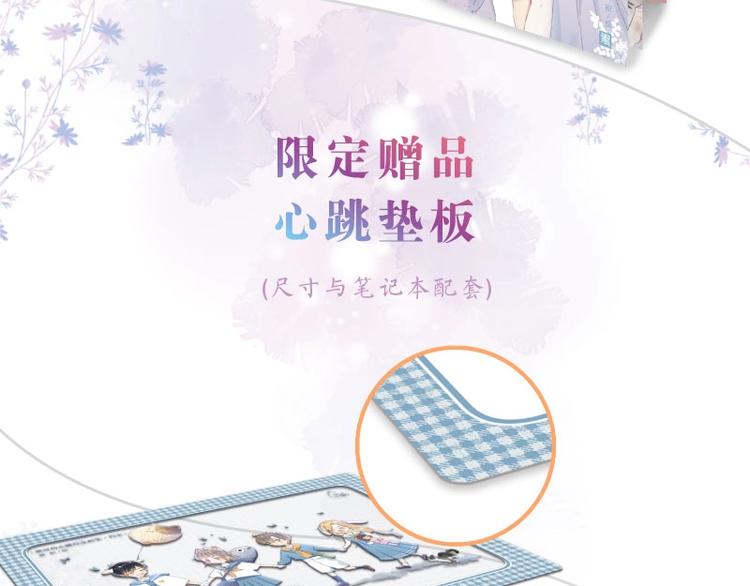 《渐近的心跳》画集预售啦14