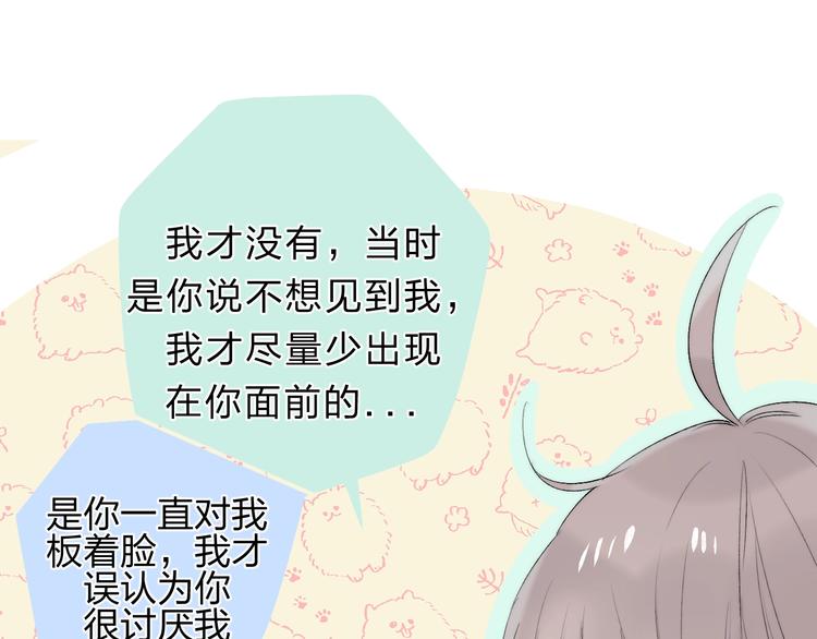 第78话 迈出的那一步？50