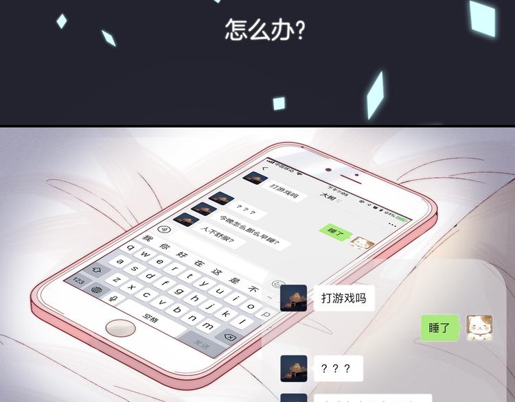 第26话 如果这是命中注定10