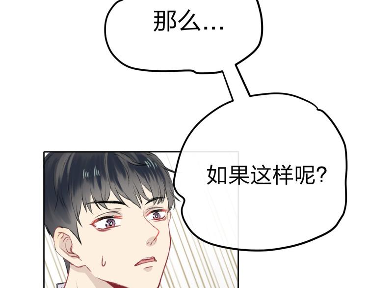 第1话 突如其来的悸动43