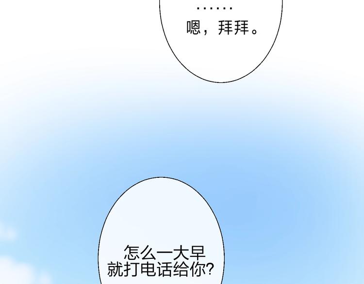 第87话 靠近亦或远离32