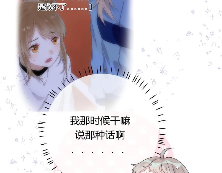 第37话 他是“甘蔗男”？132