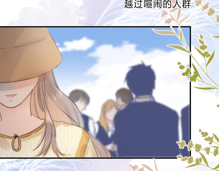 完结篇 等到你7