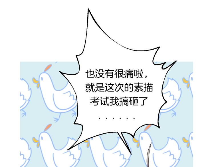 番外篇：教室里的超甜投喂33