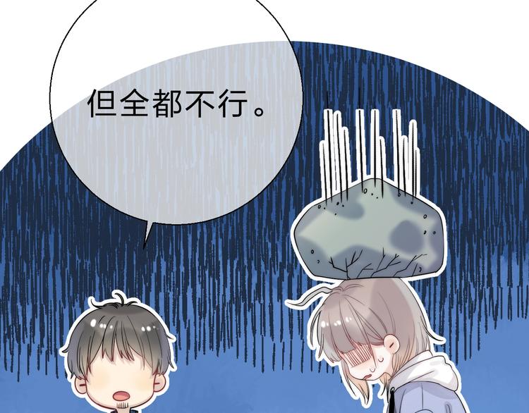 第82话 答案28
