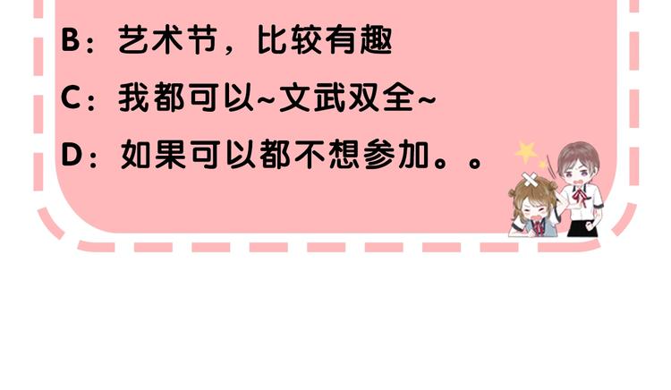 第38话 他的秘密120