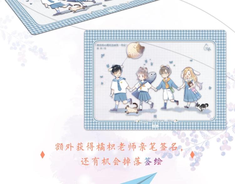 《渐近的心跳》画集预售啦15