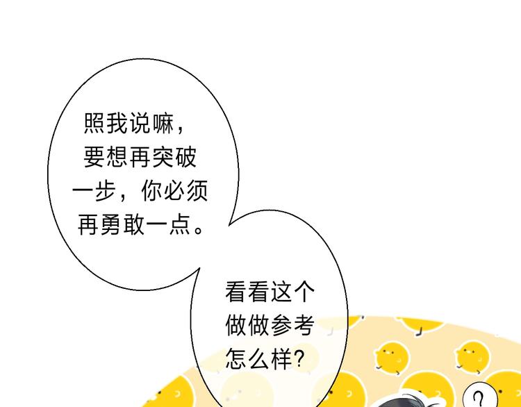 番外 更像情侣的方式？24
