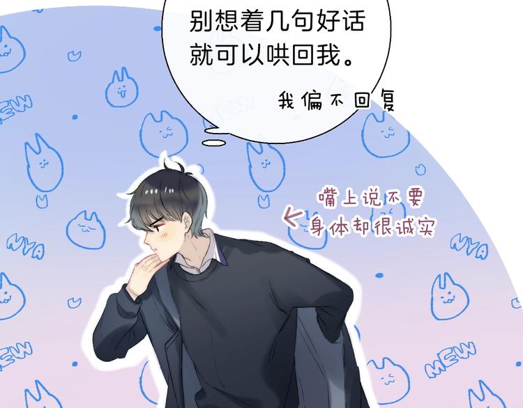 第69话 神的恶作剧85