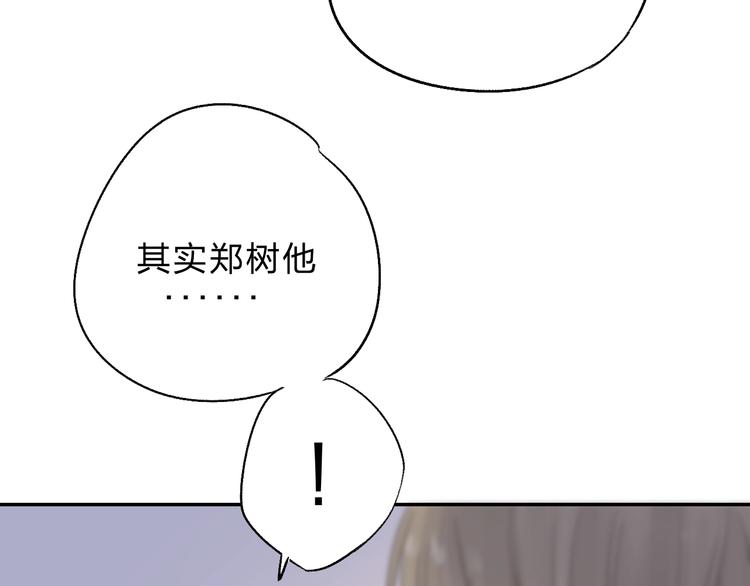 第81话 正确的“牛角尖”61