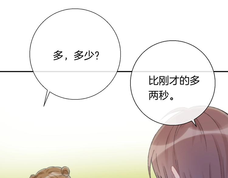 第37话 他是“甘蔗男”？18