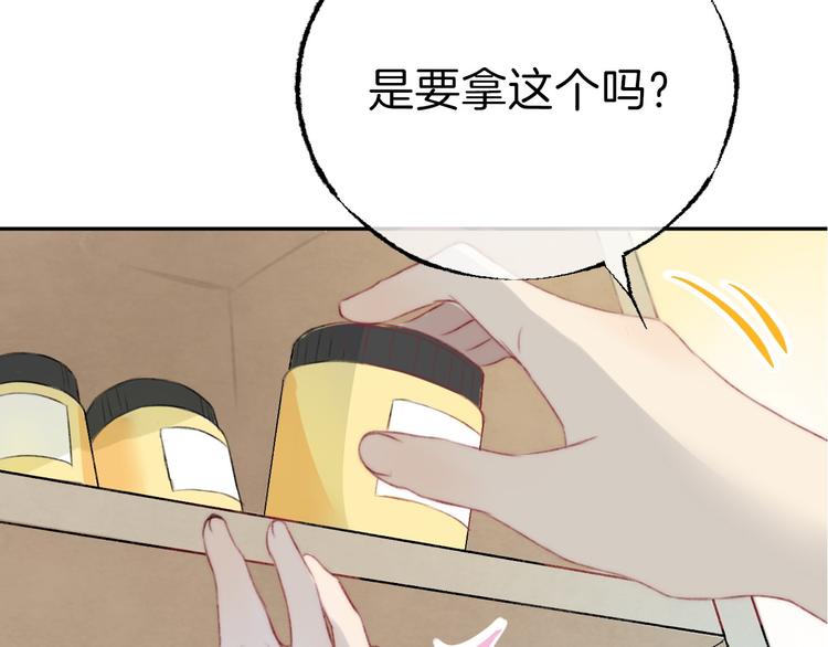 第6话 不一样的他14