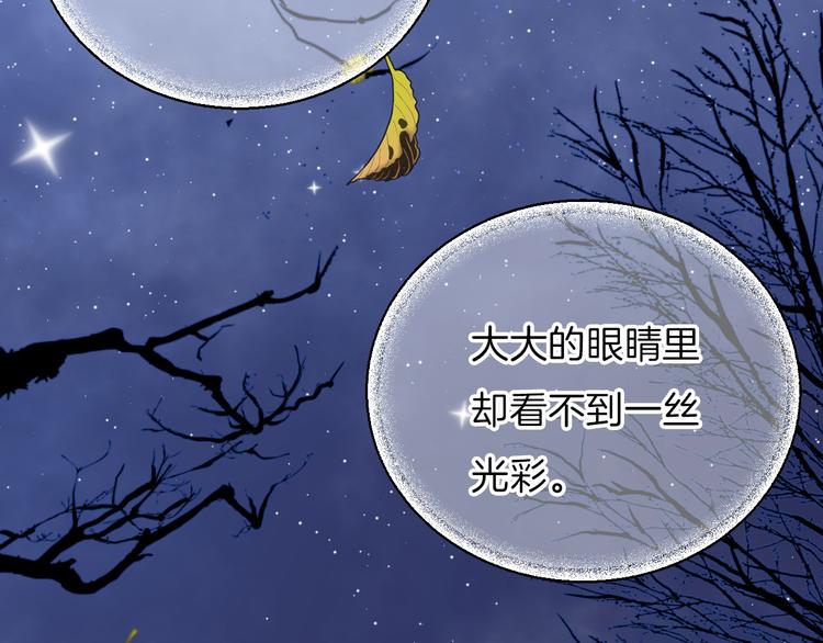 第10话 尚未明了的心意78