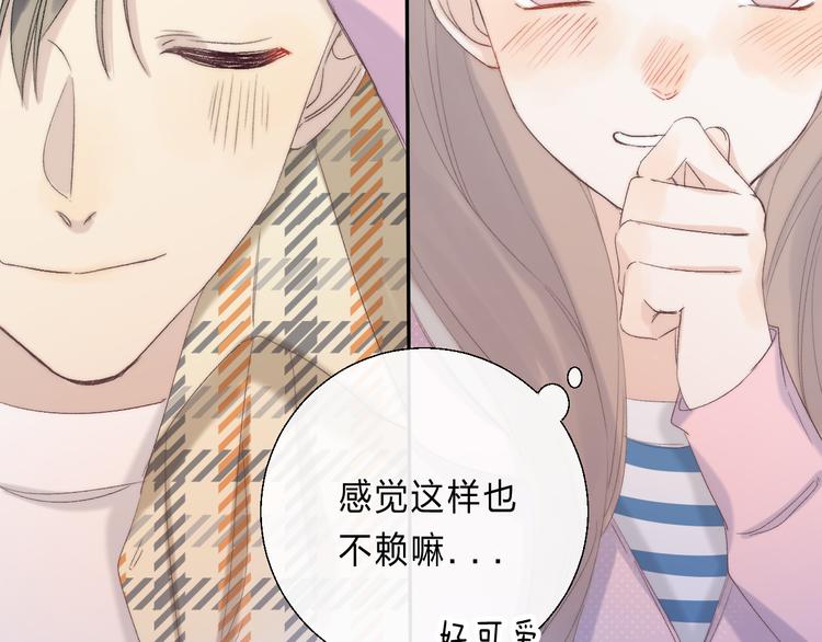 番外 更像情侣的方式？83