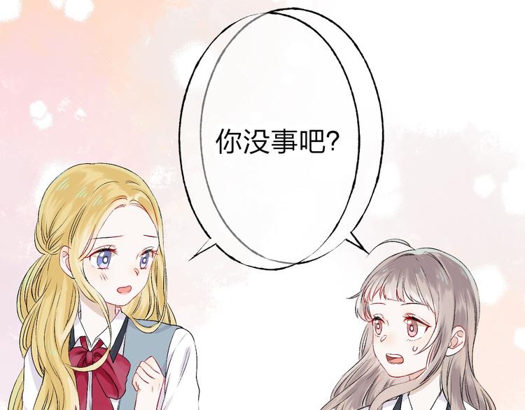 第3话 我们的关系21