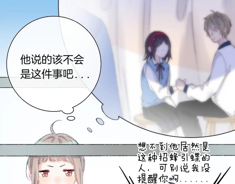 第38话 他的秘密35