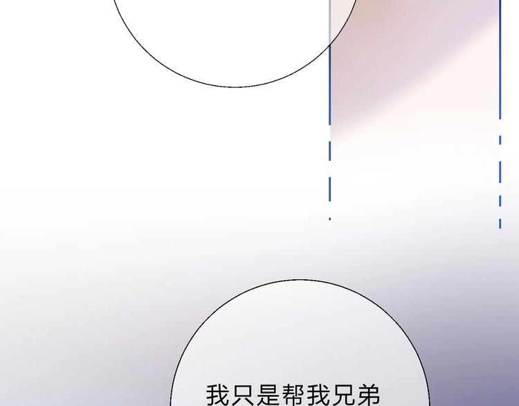 第56话 闪耀的你3