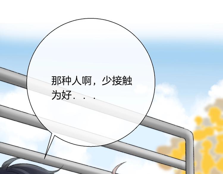 第38话 他的秘密37