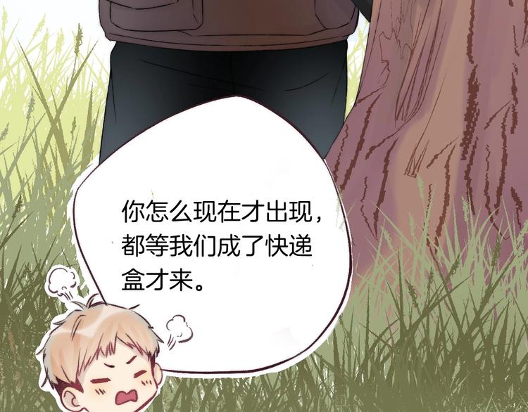 番外 游戏时间！53
