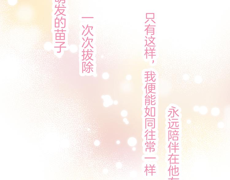 第33话 你所依赖的人87