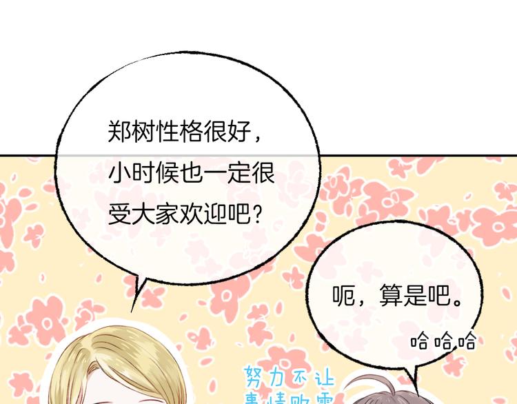 第6话 不一样的他92