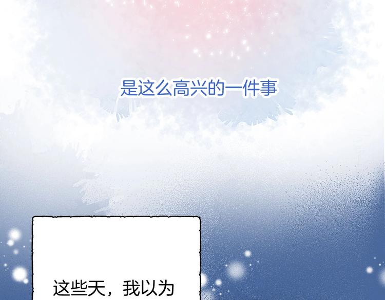 第43话 听不见的告白99