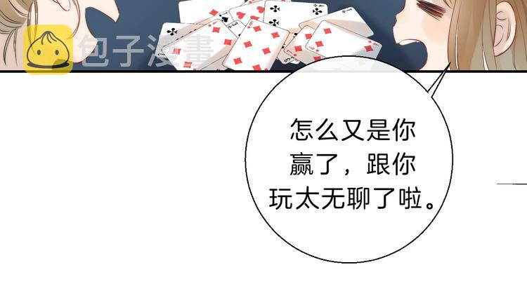 第65话 真心话55