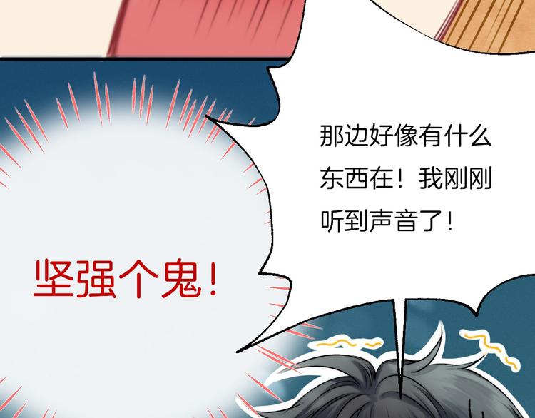 第11话 不要走82
