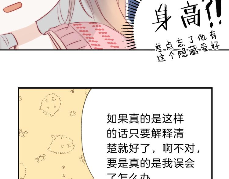 第62话 特别的关系91