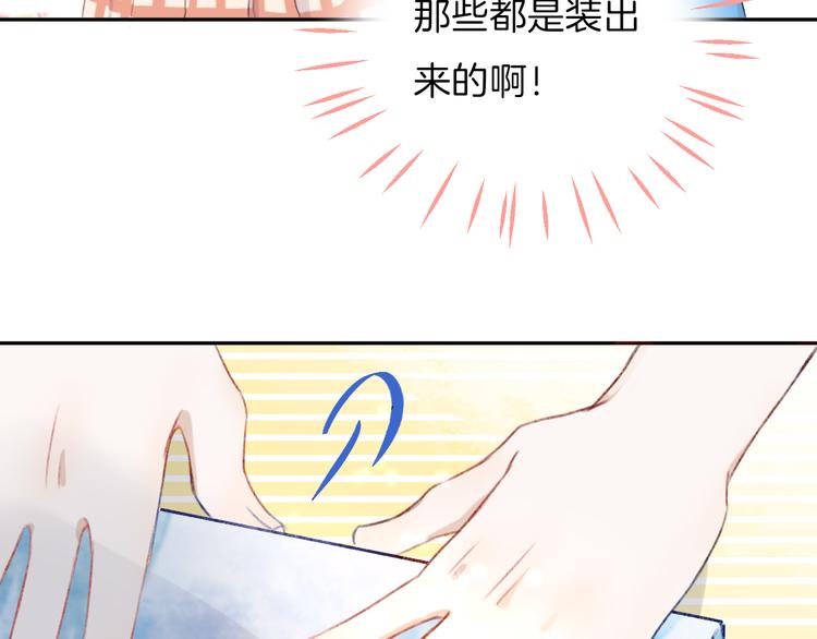 第6话 不一样的他94