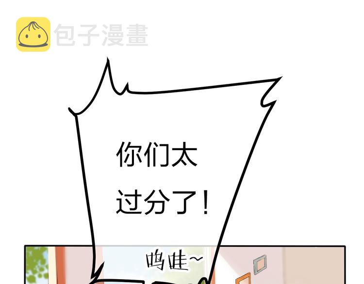 第1话 突如其来的悸动50