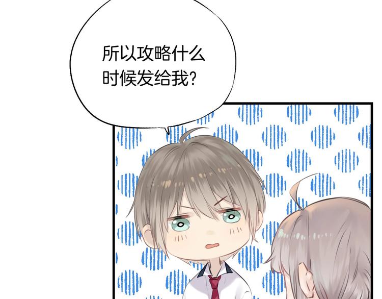 第49话 徽章get139