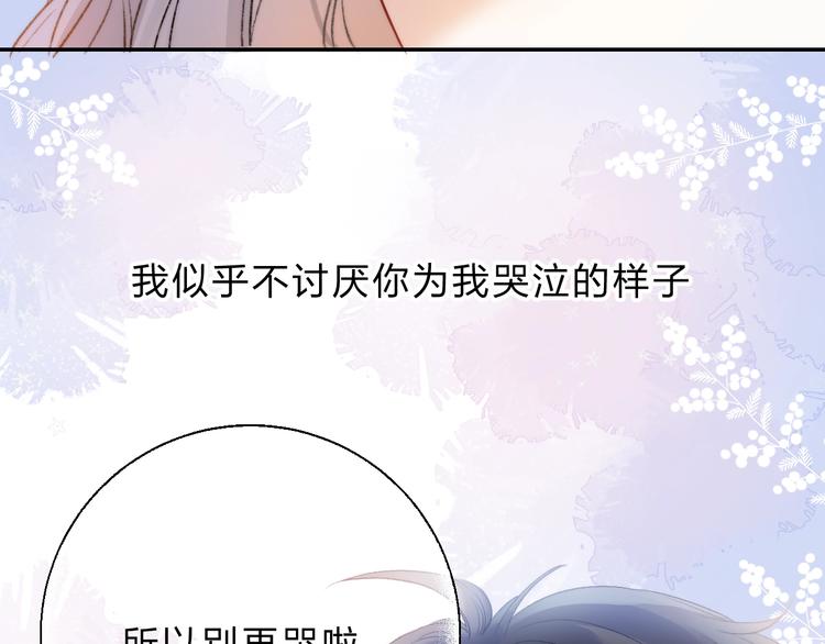 第75话 泪光与心意98