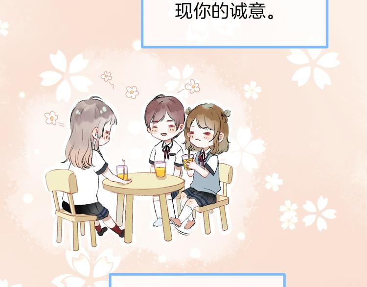 第2话 聊得来的朋友23