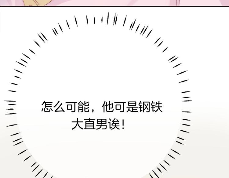 第51话 草莓牛奶26