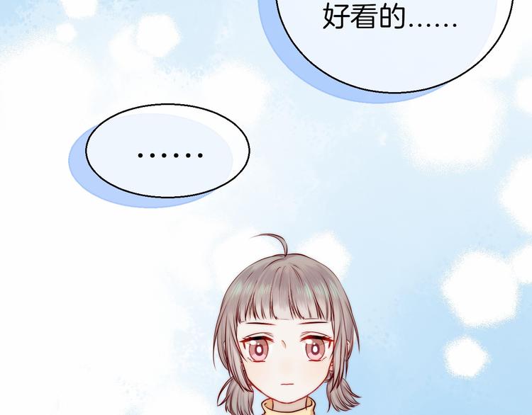 番外 闪耀的星星78