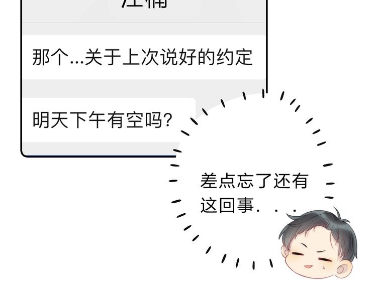 第57话 “晚安”108