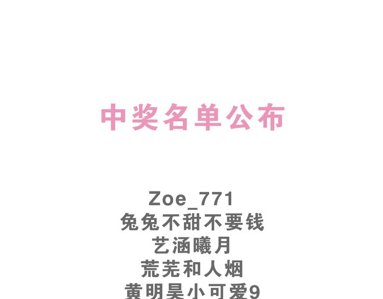 番外篇：教室里的超甜投喂77