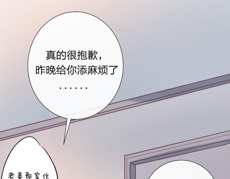 番外 不断靠近的心跳58