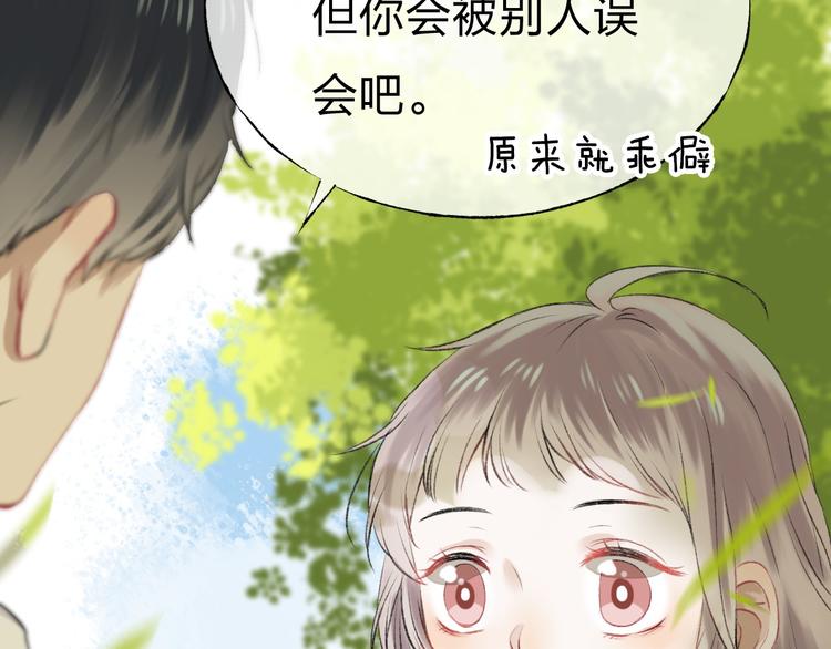 第1话 突如其来的悸动75