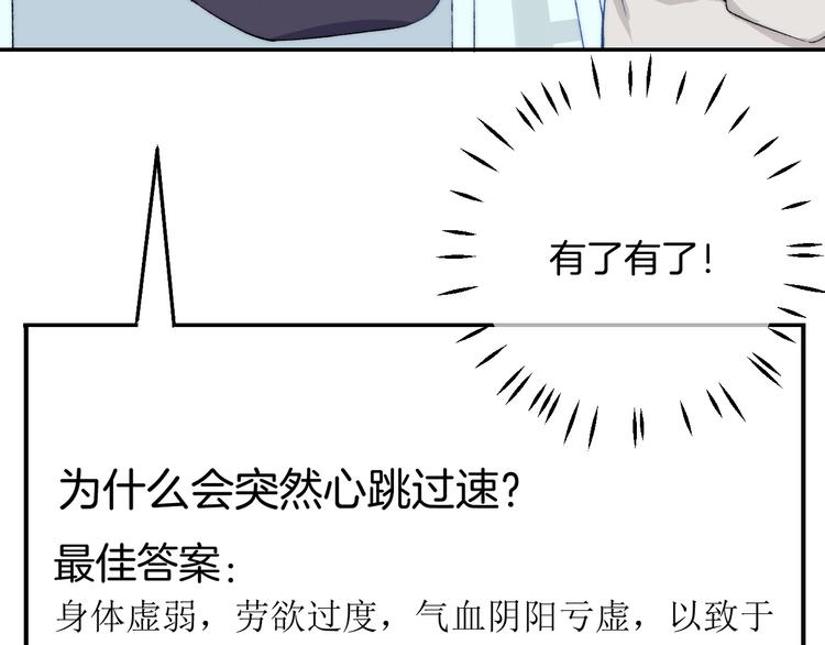 第35话 心跳声的回响20