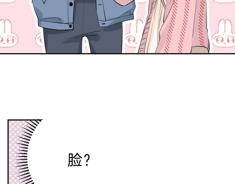 第62话 特别的关系87