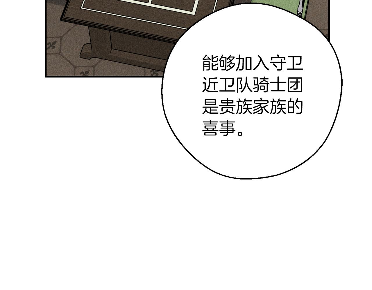 第34话 玛丽安的怀疑20
