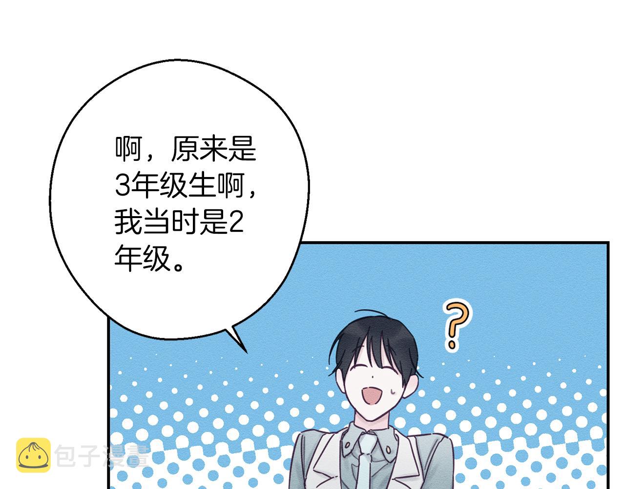 第28话 无形撩最致命142