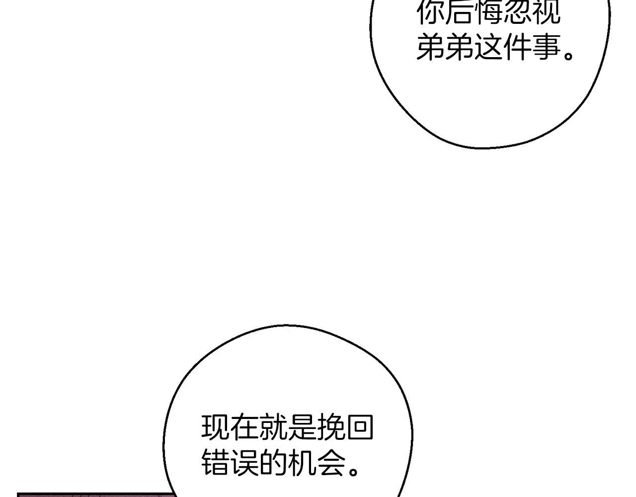 第54话 想传达的话106