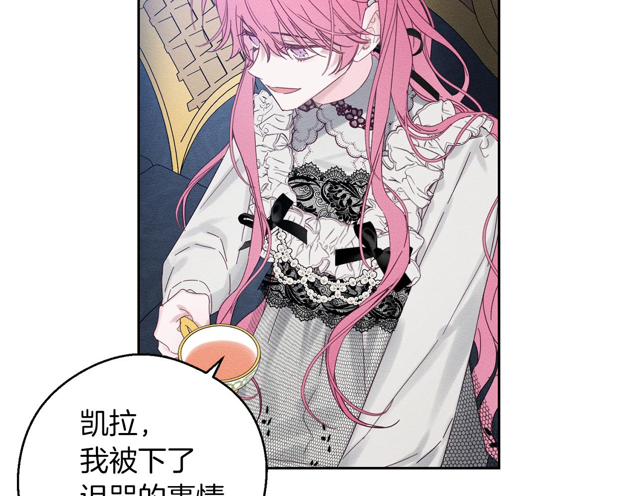 第51话 诅咒34