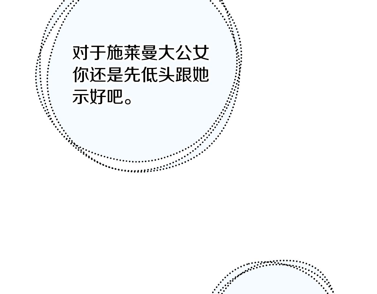 第21话 茶言茶语124